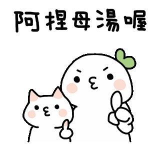 母湯