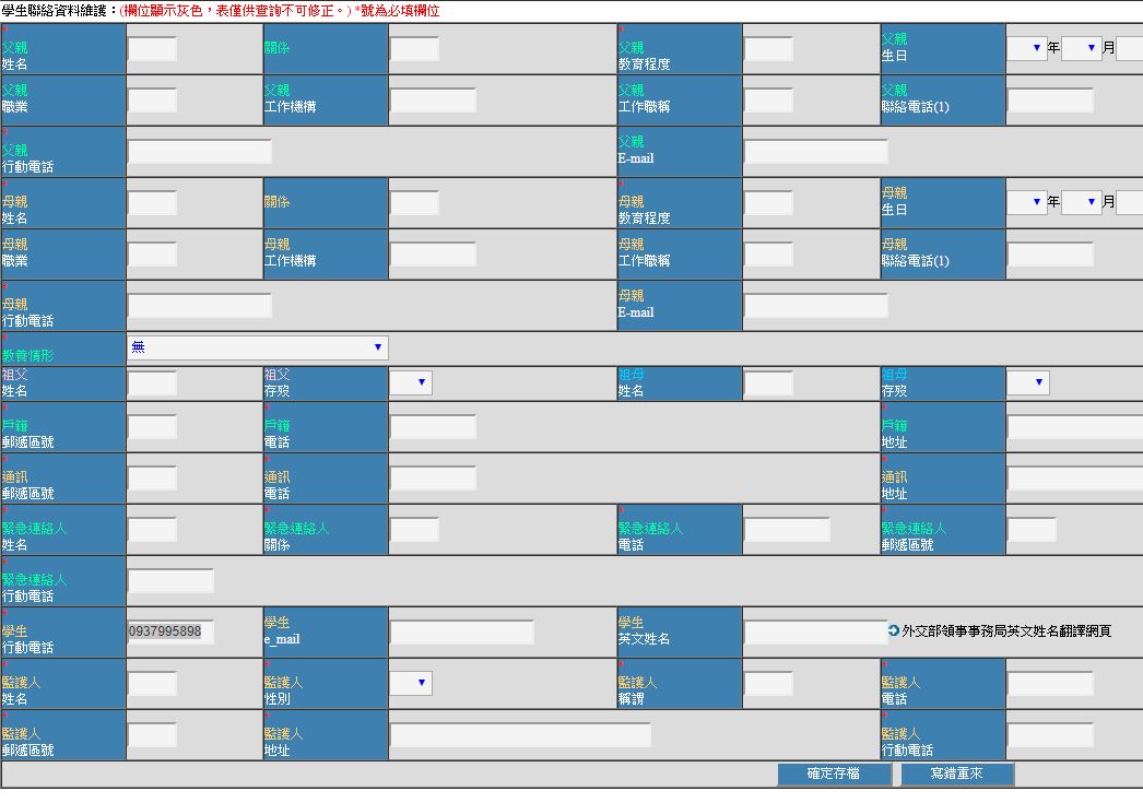 資料維護 資料維護