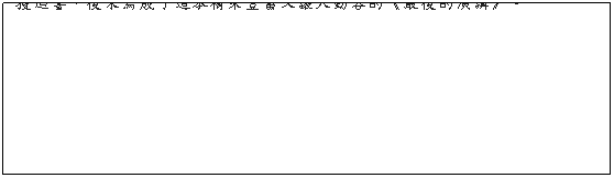 文字方塊: 蘭迪.鮑許是一位熱情、風趣且教學認真的大學教授,在46歲時被診斷出罹患致死率最高的癌──胰臟癌。隔年8月,醫生說他的癌症已經轉移,可能只剩下三到六個月生命。9月,蘭迪教授應學校之邀發表了一場演說,這場演說讓現場400個人笑聲不斷,也讓不少人流下淚來,後來網路大量流傳,在全球各地引發了熱烈的討論。這場充滿幽默、啟發性及智慧的演講廣獲迴響,後來寫成了這本精采豐富又讓人動容的《最後的演講》。 文字方塊: 蘭迪.鮑許是一位熱情、風趣且教學認真的大學教授,在46歲時被診斷出罹患致死率最高的癌──胰臟癌。隔年8月,醫生說他的癌症已經轉移,可能只剩下三到六個月生命。9月,蘭迪教授應學校之邀發表了一場演說,這場演說讓現場400個人笑聲不斷,也讓不少人流下淚來,後來網路大量流傳,在全球各地引發了熱烈的討論。這場充滿幽默、啟發性及智慧的演講廣獲迴響,後來寫成了這本精采豐富又讓人動容的《最後的演講》。